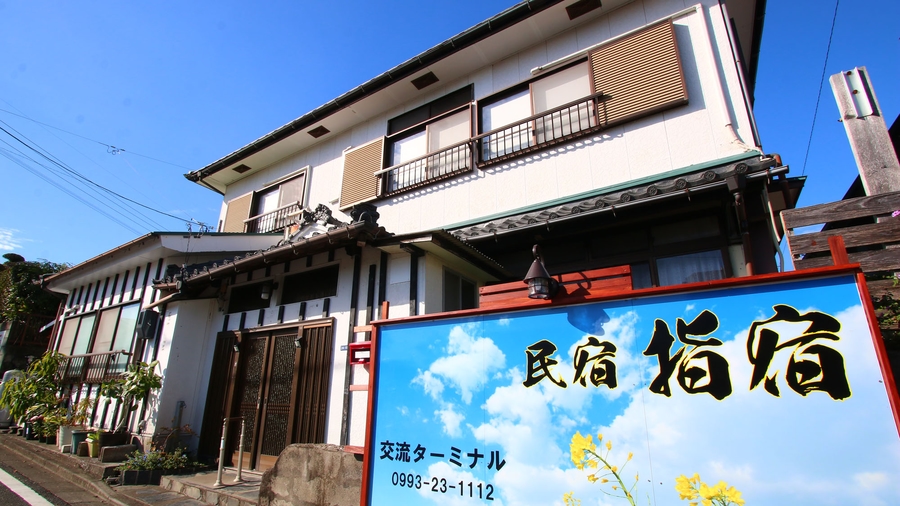 指宿の格安ホテル 旅館 宿泊予約 鹿児島県 楽天トラベル 指宿の格安ホテル 旅館 宿泊予約 鹿児島県 楽天トラベル